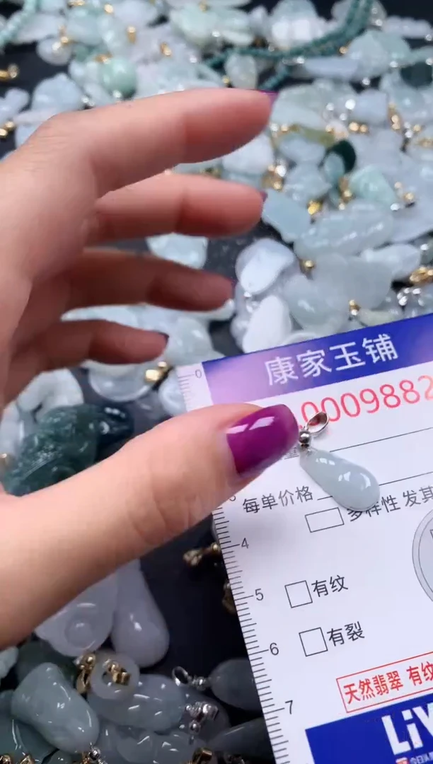 颈饰未镶嵌翡翠9882