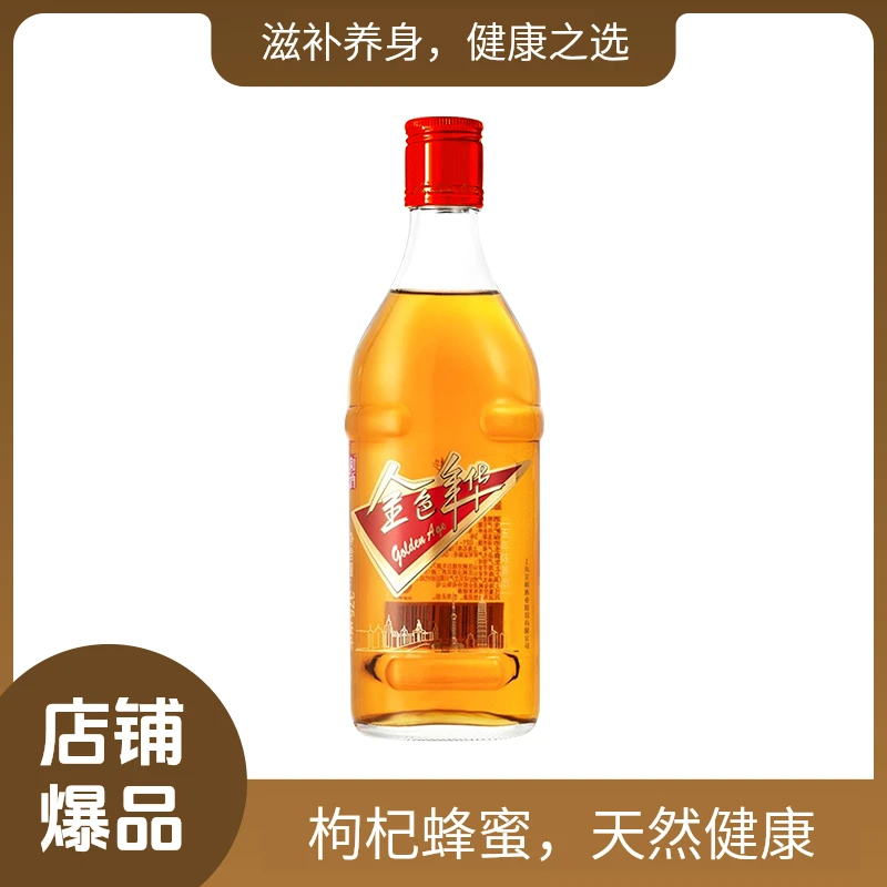 和酒金色年华五年陈375ml两瓶装酿酒黄酒
