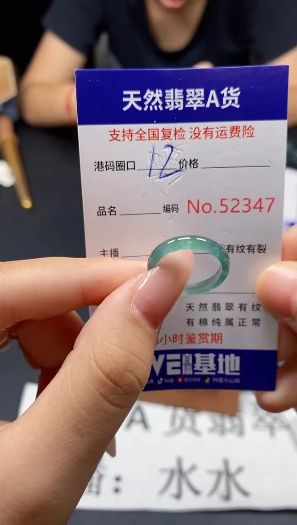 未镶嵌戒指翡翠2347