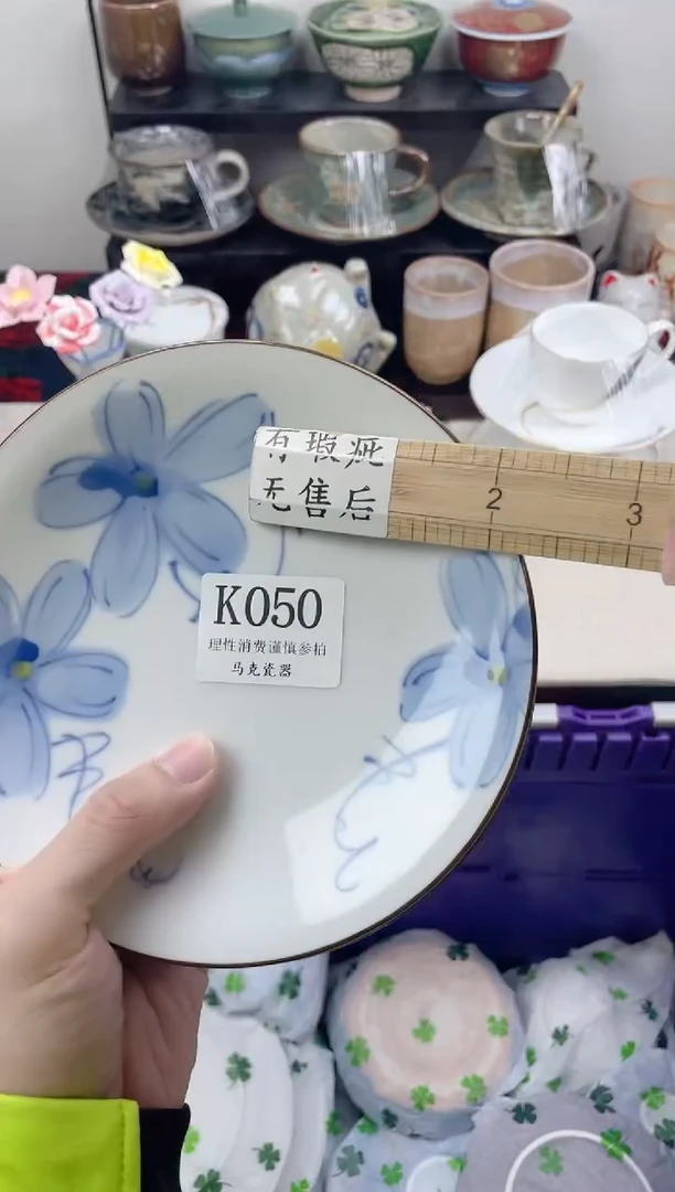 瓷片格*化                K050