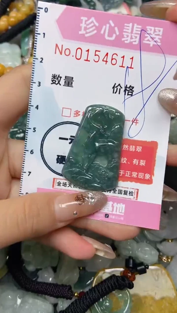 【闪购商品】翡翠颈饰未镶嵌闪购0154611