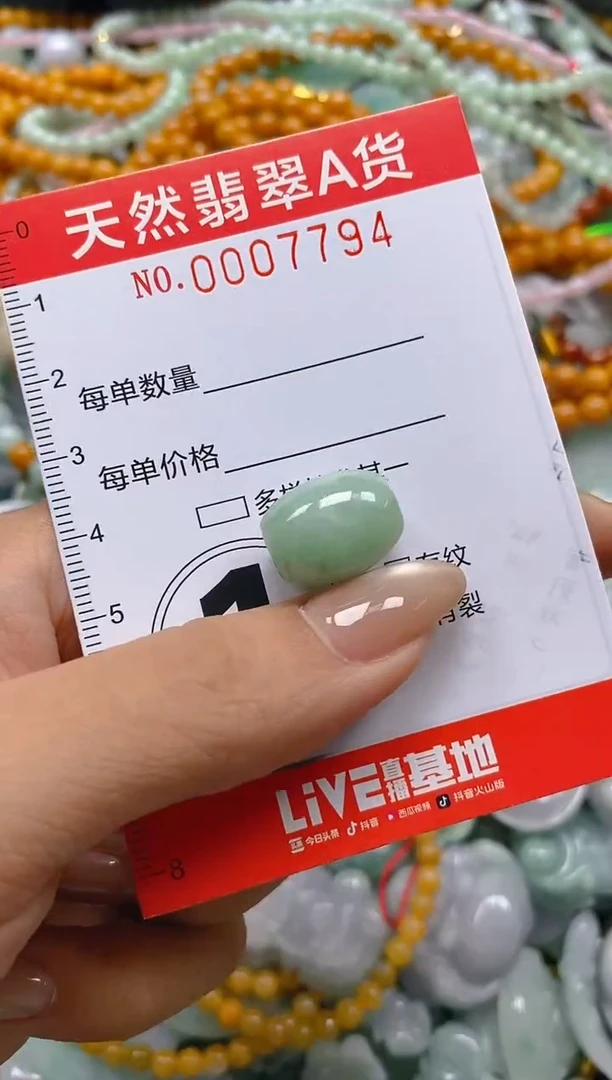 翡翠未镶嵌颈饰闪购0007794多样发其一