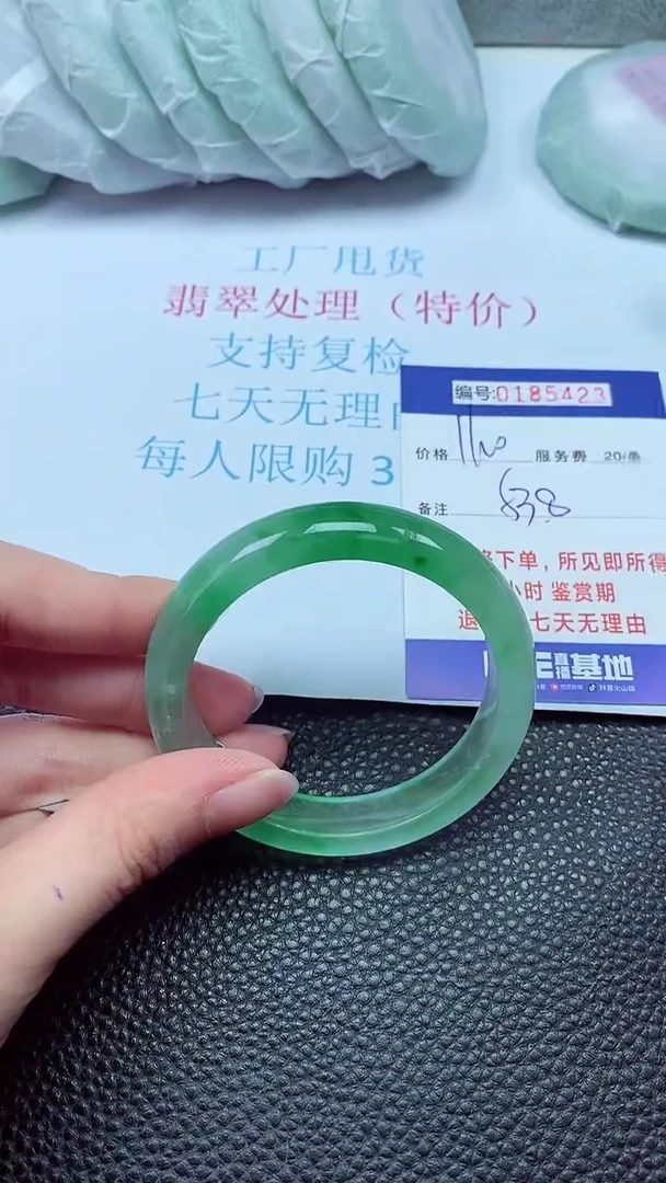 拍下以实物为准00185423