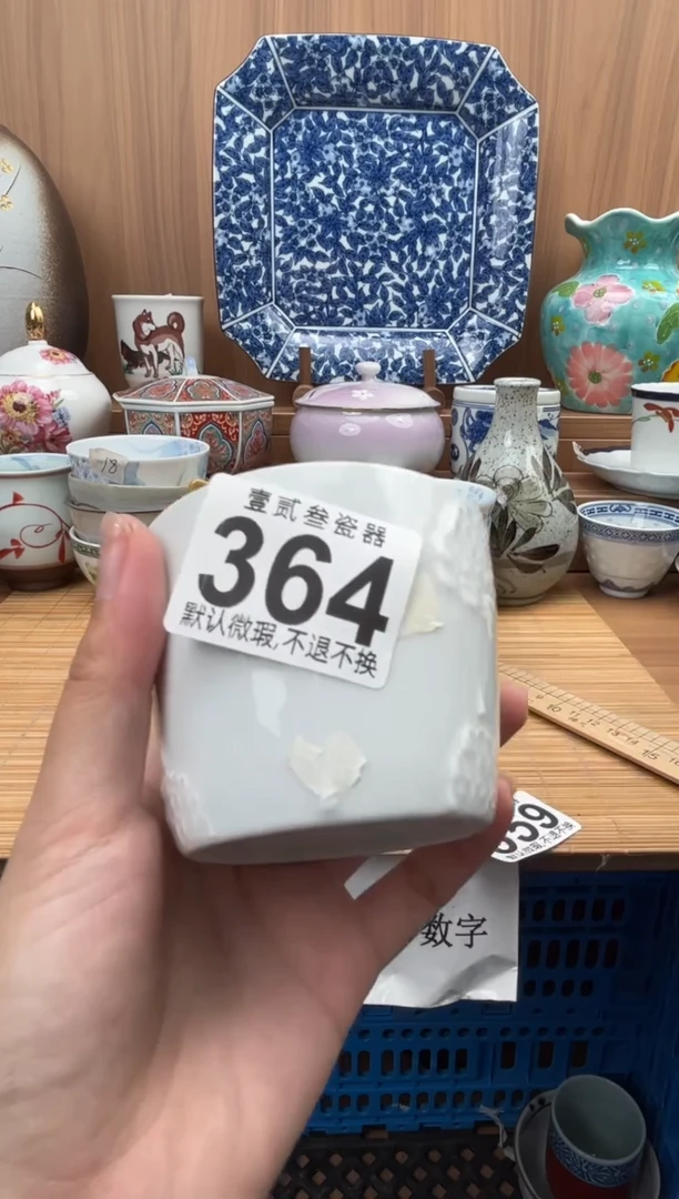 佳**～瓷器瓷器瓷器瓷器