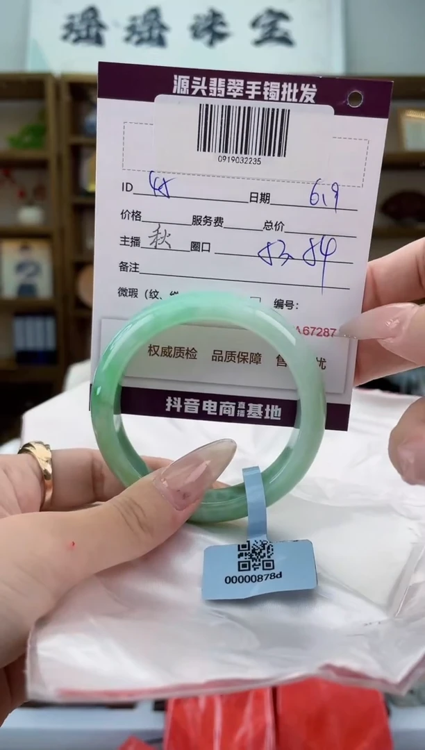 翡翠手镯未镶嵌翡翠手镯