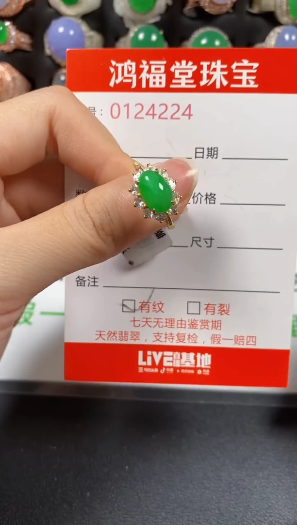 银S925镶嵌戒指翡翠4224