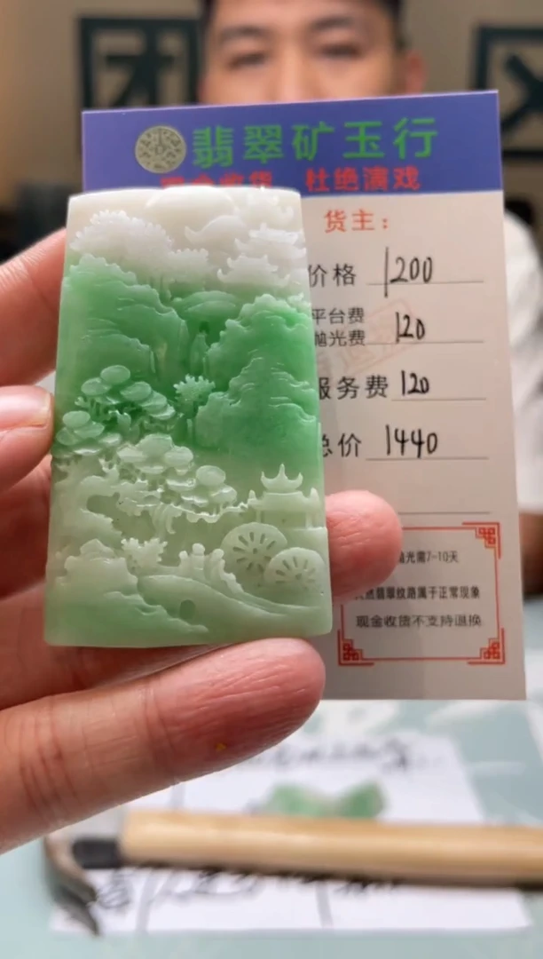 定制翡翠未镶嵌深*-毛货-不退不换