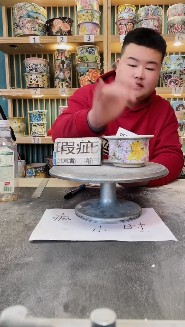 瓷片默认微瑕一物一拍0103-034