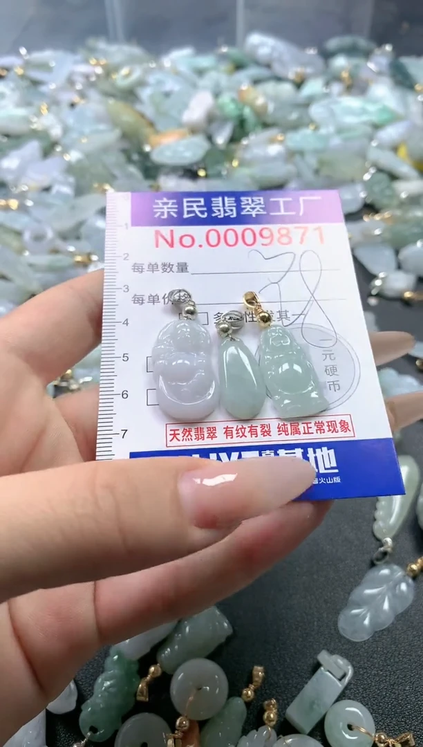 【闪购商品】翡翠吊坠(不含链)未镶嵌9871