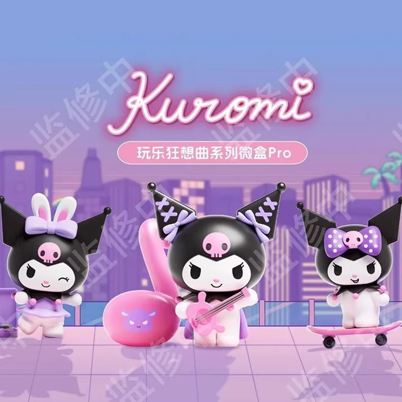 正版三丽鸥库洛米玩乐狂想曲系列微盒盲盒摆件手办潮玩kuromi