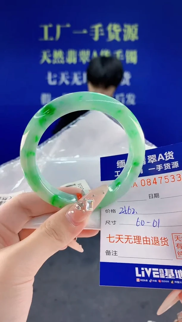 未镶嵌手镯翡翠33天然翡翠A货
