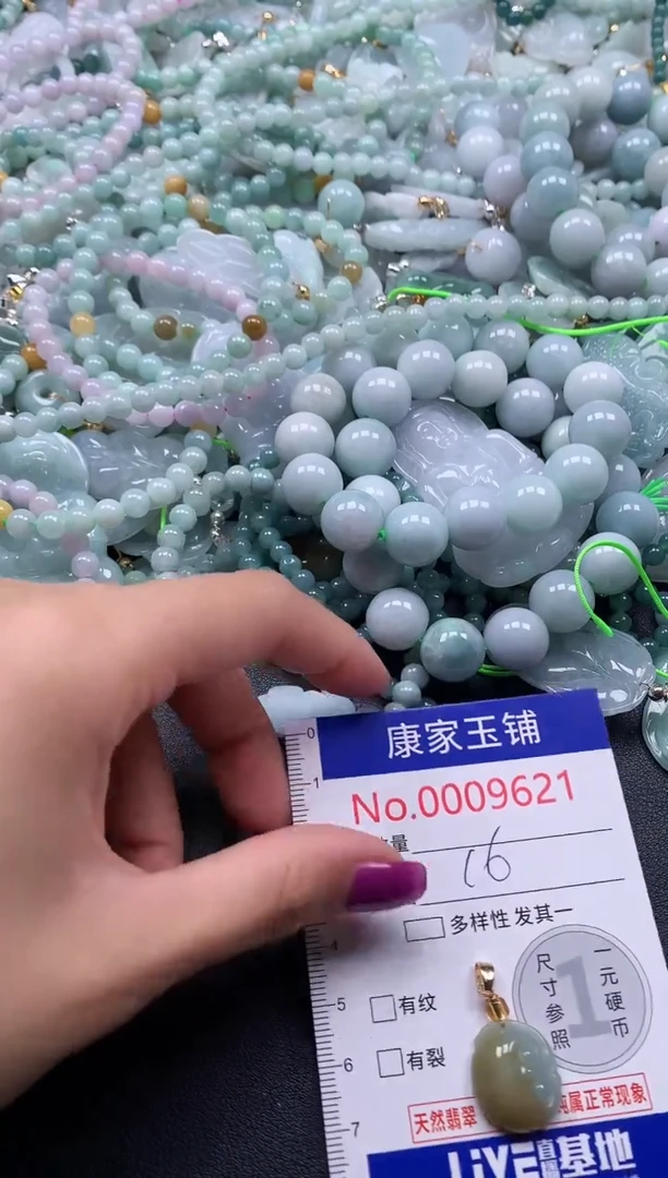 颈饰未镶嵌翡翠9621