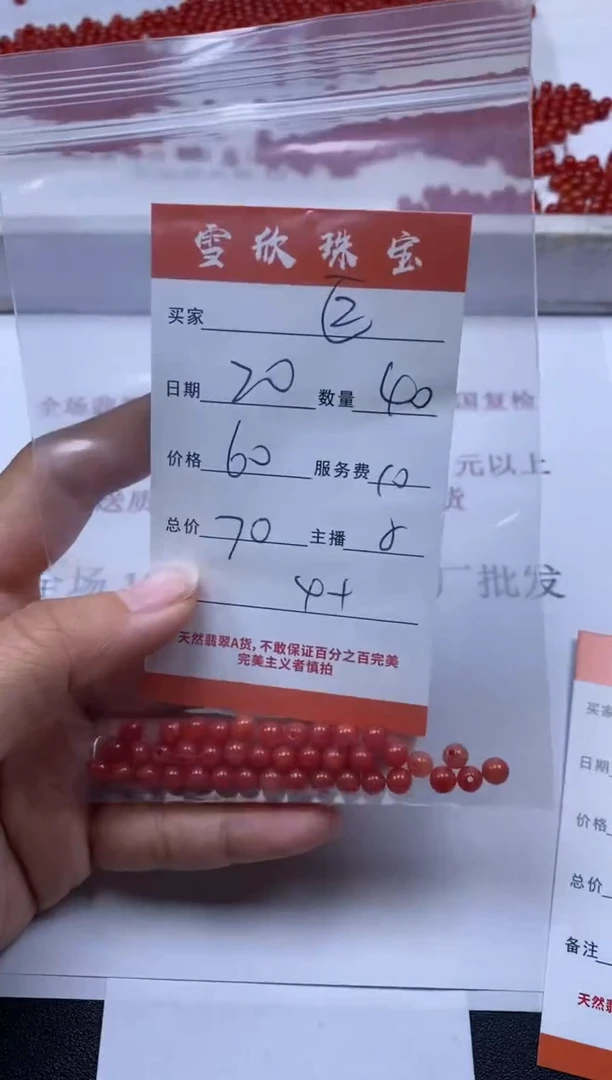 【闪购商品】翡翠颈饰未镶嵌雪欣散珠定制diy