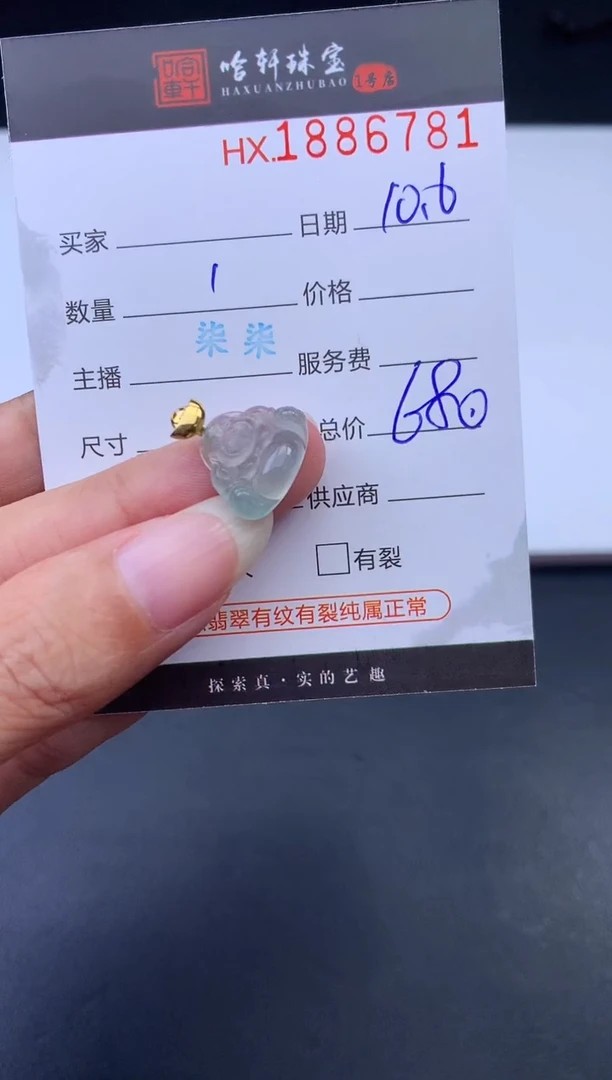 未镶嵌挂件翡翠哈轩 挂件1