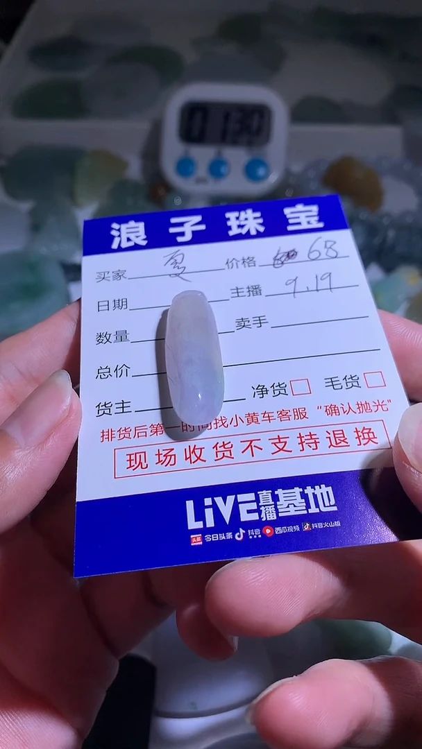 未镶嵌挂件翡翠夏***子68