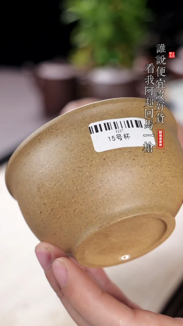 【闪购商品】紫砂茶壶全手3156折碗杯