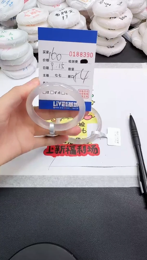 手镯玛瑙/玉髓未镶嵌8390
