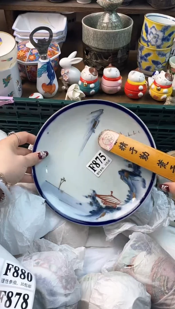 【闪购商品】瓷片[○･｀Д´･ ○]