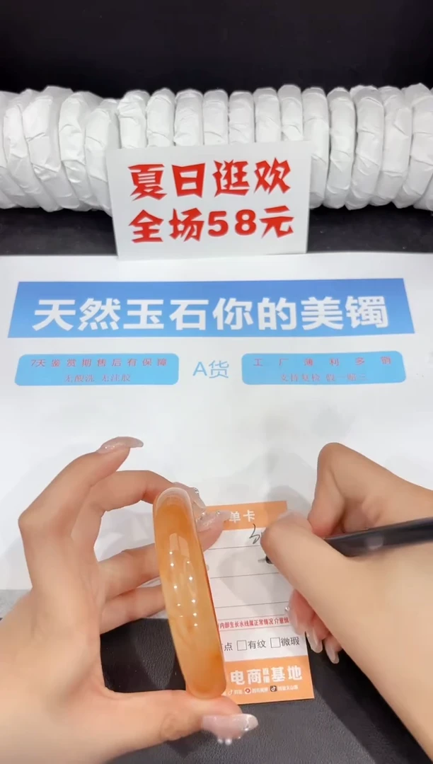 未镶嵌手镯石英质玉306-63.7