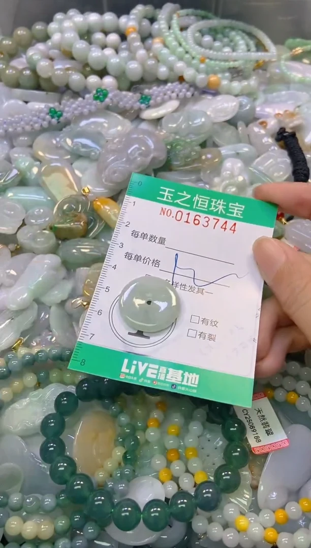 颈饰未镶嵌翡翠闪购0163744