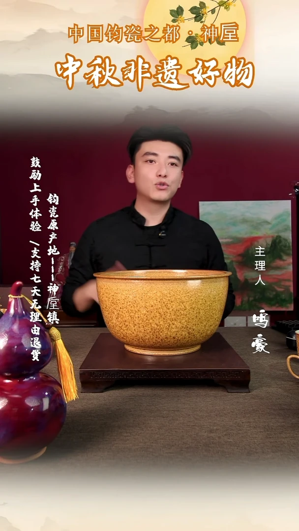 钧瓷原产地高温聚宝盆