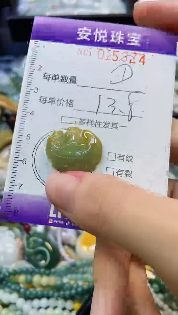 颈饰未镶嵌翡翠闪购0253724