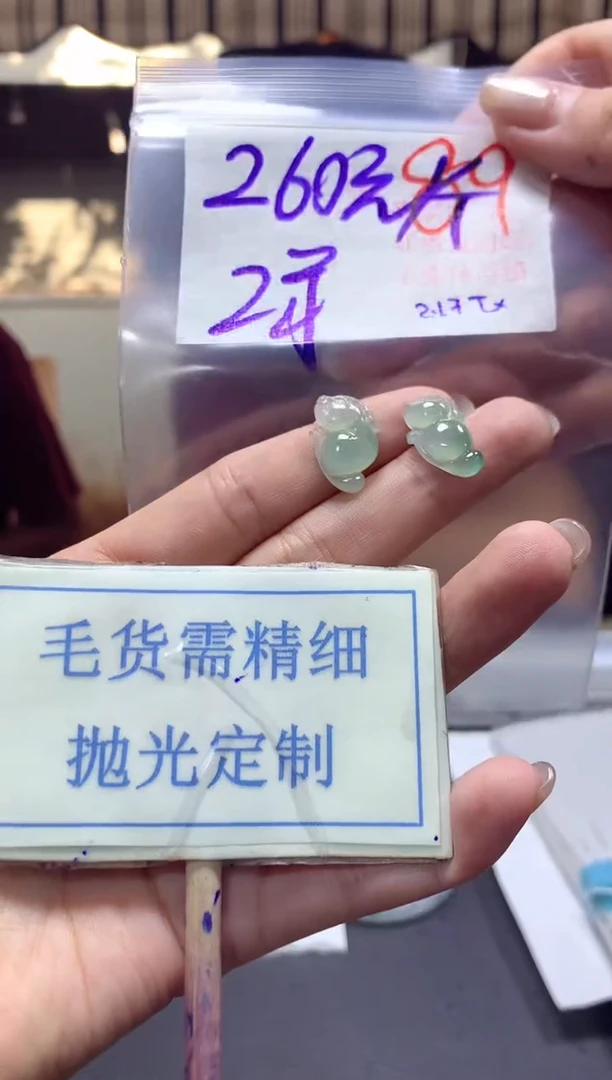 【闪购商品】定制翡翠未镶嵌毛货需精细抛光+89挂件发1件+260
