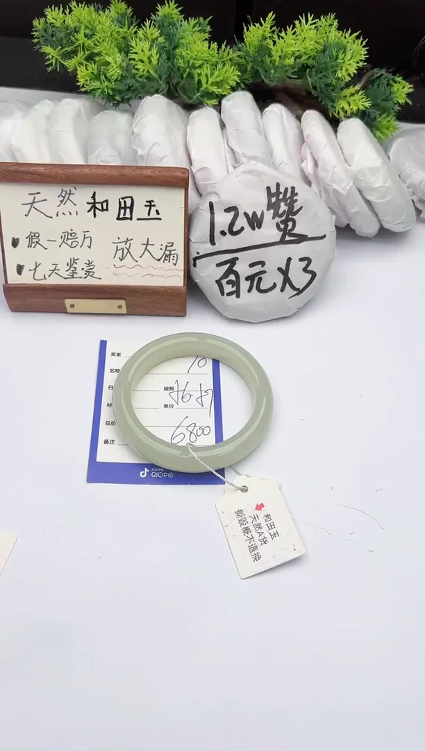 【闪购商品】和田玉手镯未镶嵌柯沛70