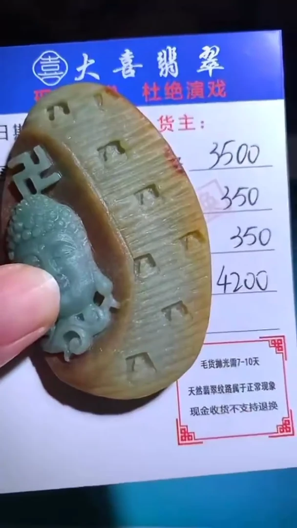 未镶嵌定制翡翠毛货-不退不换-