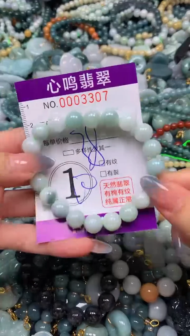 颈饰未镶嵌翡翠闪购003307