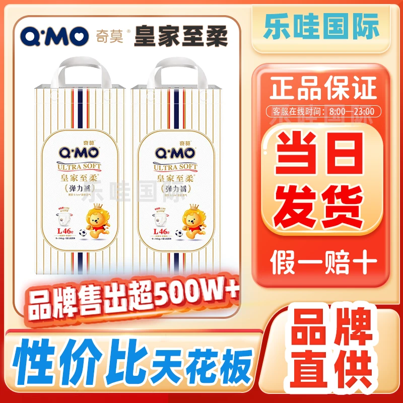 奇莫至柔拉拉裤纸尿裤婴儿尿不湿透气干爽秋冬防漏全包臀一体裤