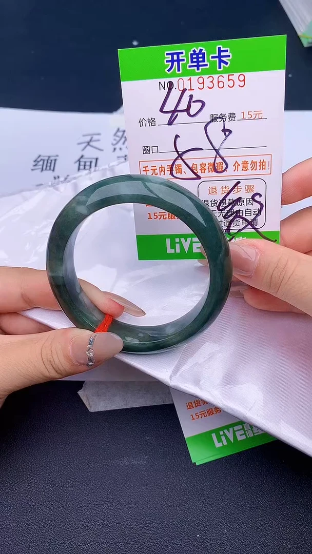 未镶嵌手镯翡翠59天然缅甸A货
