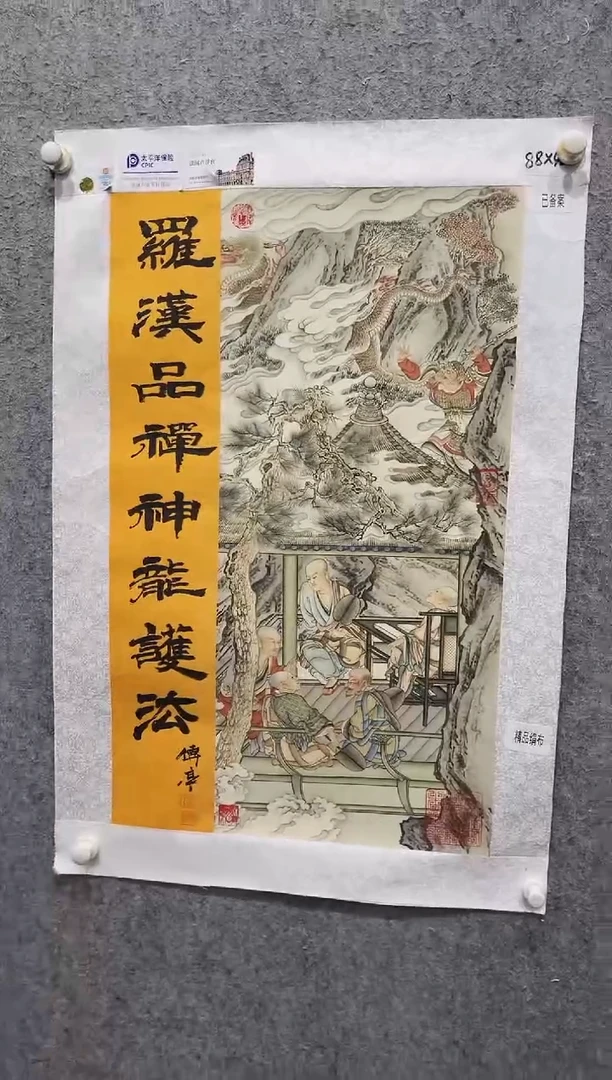 国画张传亭老师的作品3
