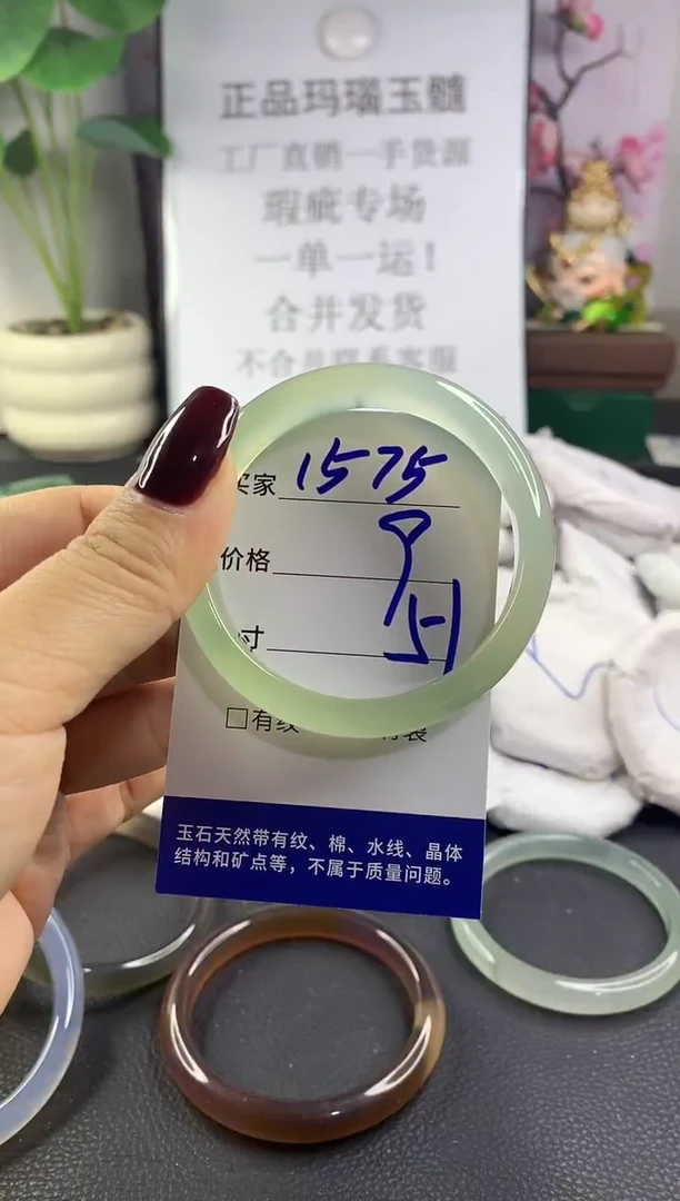 手镯玛瑙/玉髓未镶嵌1575