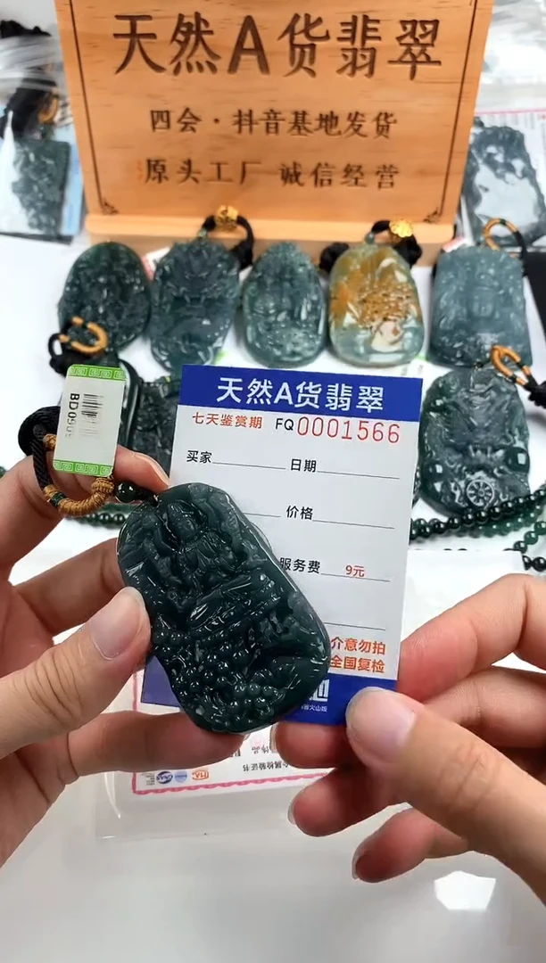 颈饰未镶嵌翡翠