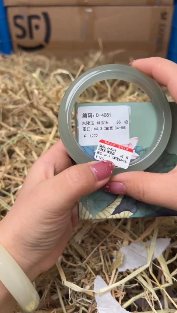 未镶嵌手镯石英质玉D-4081