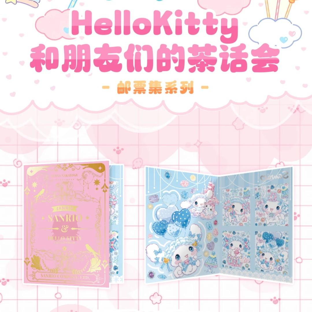 樱焰幻社二创 ·三丽鸥邮票集系列（默认代拆）