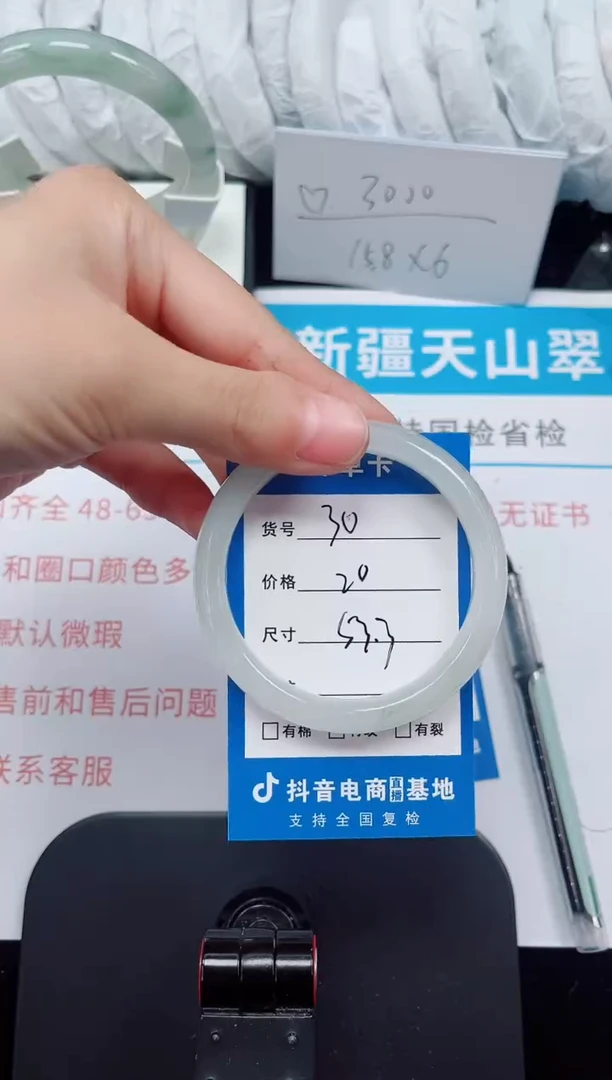 未镶嵌手镯石英质玉30-53/54
