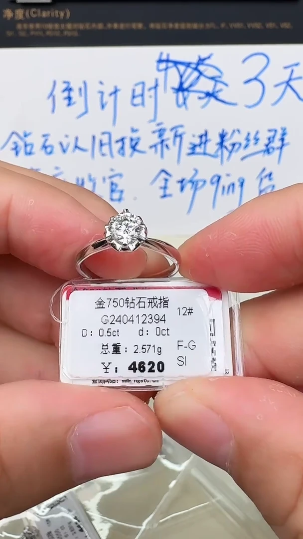 【闪购商品】钻石戒指/指环18K金镶嵌戒指