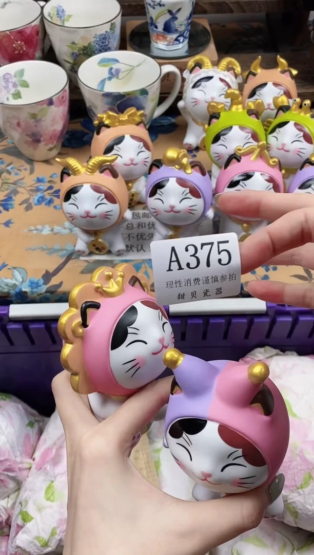 瓷片安*末                A375