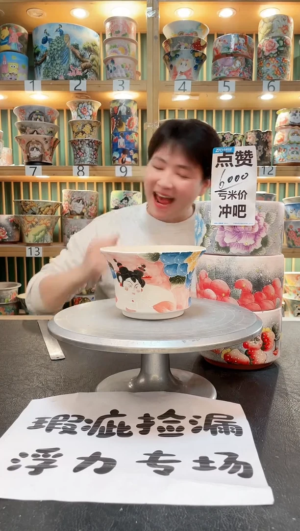 【闪购商品】瓷片默认微瑕一物一拍0223-021