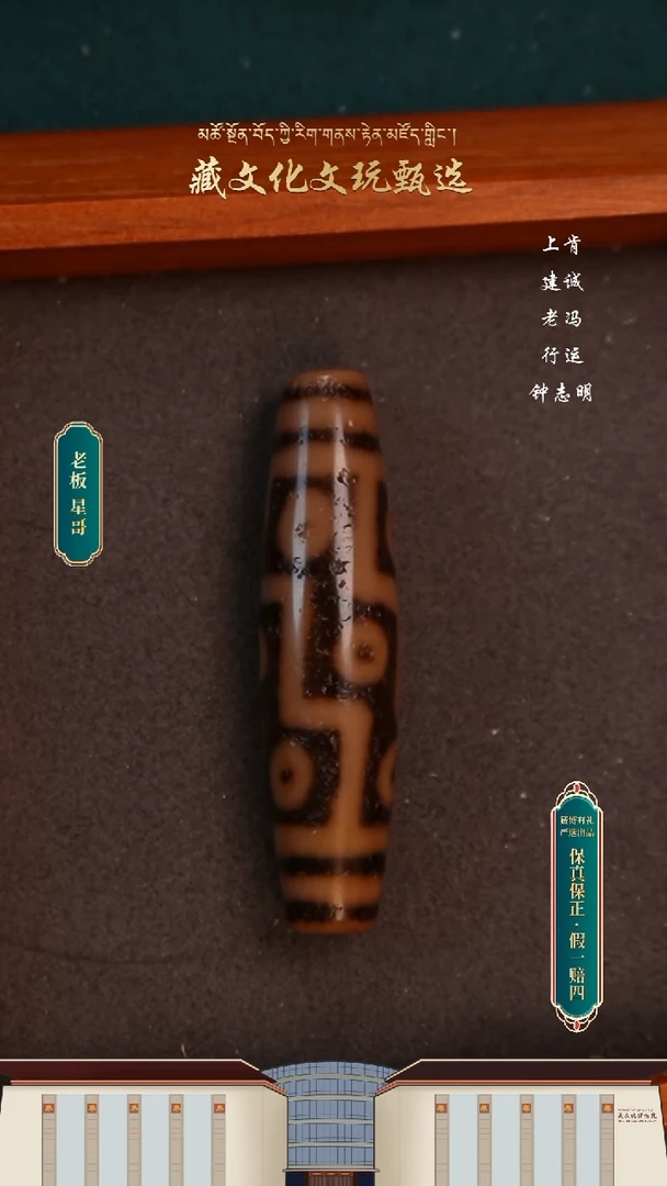 【闪购商品】玛瑙/玉髓颈饰未镶嵌老冯黑金九眼52.1*13