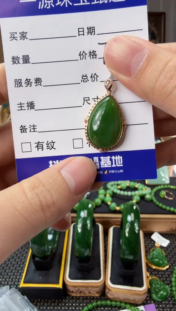 【闪购商品】和田玉（碧玉）吊坠(赠链)18K金镶嵌