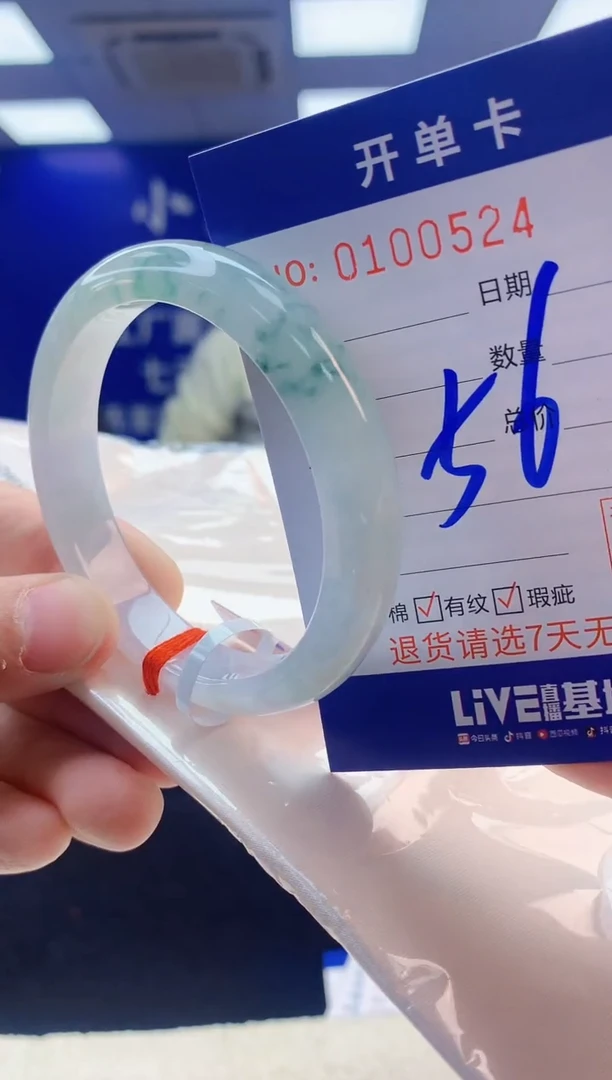 【闪购商品】翡翠手镯未镶嵌7翡翠A货手镯