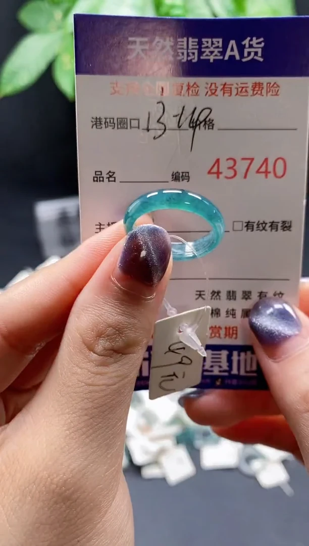 翡翠戒指未镶嵌 天然翡翠戒圈3740