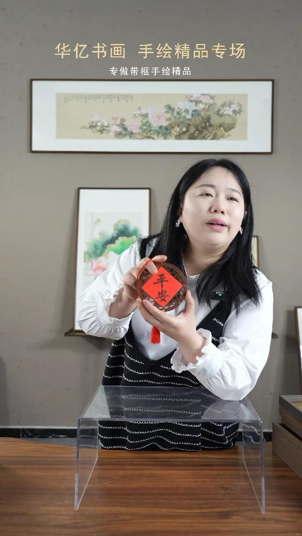 【闪购商品】书法《平安-喜乐》双面窗花挂件/11*11