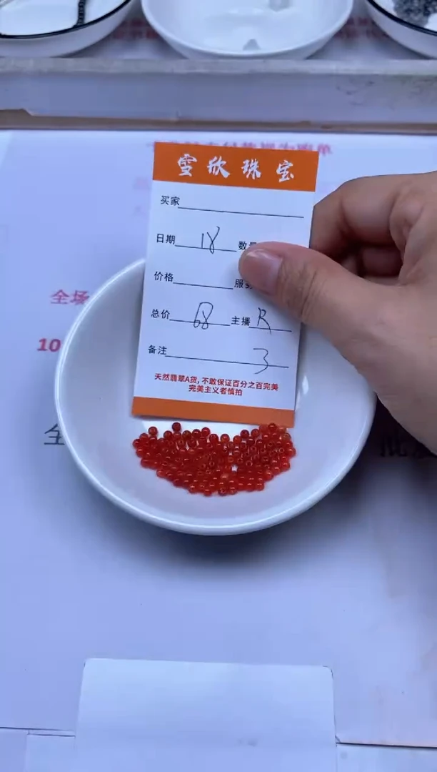翡翠未镶嵌颈饰雪欣散珠定制diy