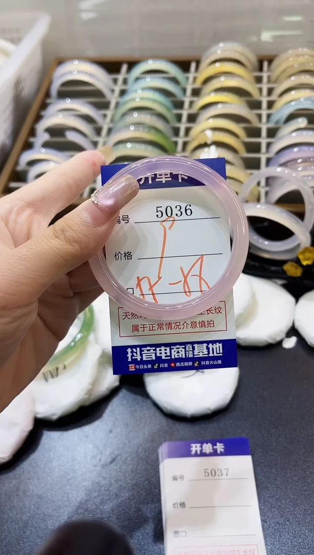 手镯玛瑙/玉髓未镶嵌5036