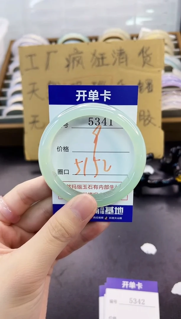 手镯玛瑙/玉髓未镶嵌5341