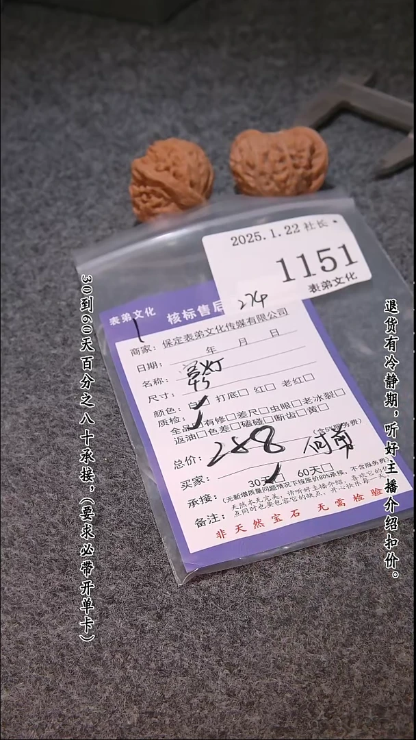 【闪购商品】文玩核桃吊坠1151宫灯